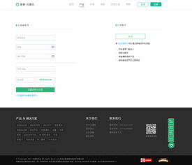 容联云通讯网页设计 以互联网数据服务重塑企业沟通体验